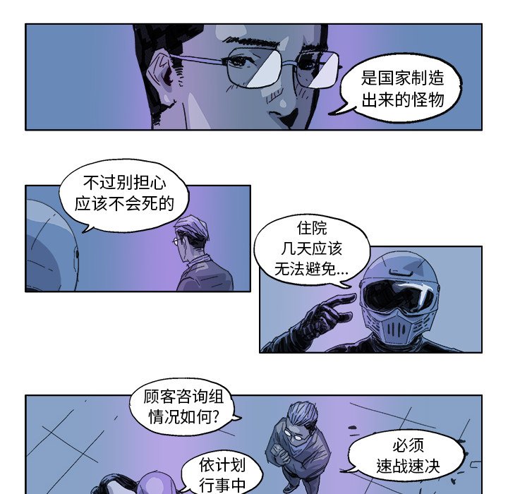 第18話 - 第15张