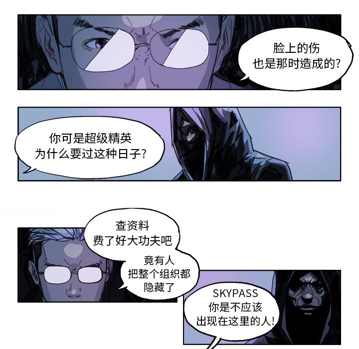 第18話 - 第6张
