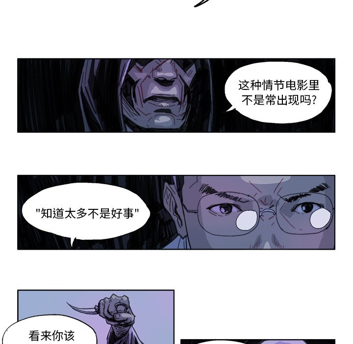 第18話 - 第7张
