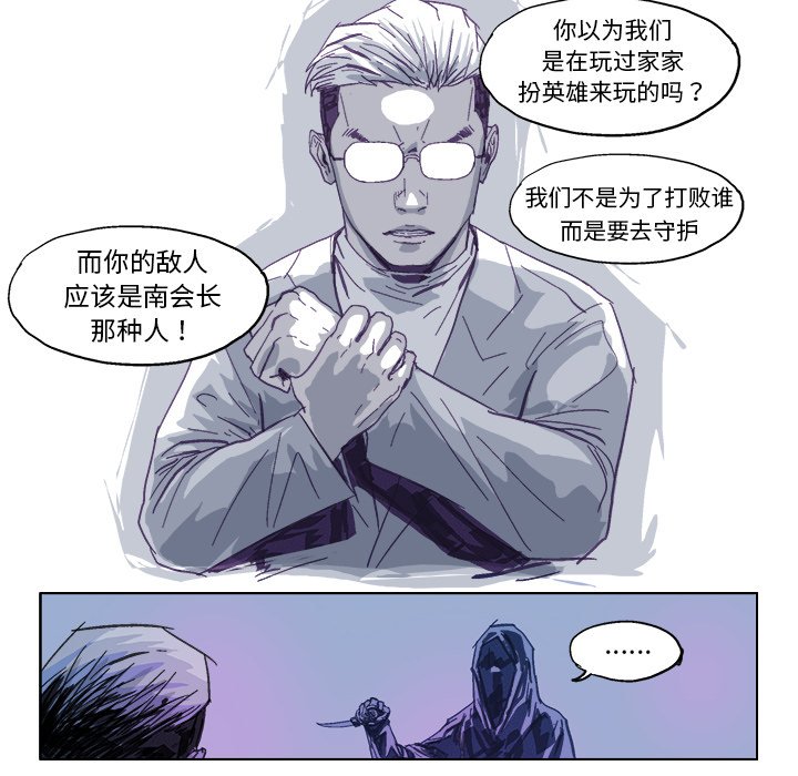 第18話 - 第9张