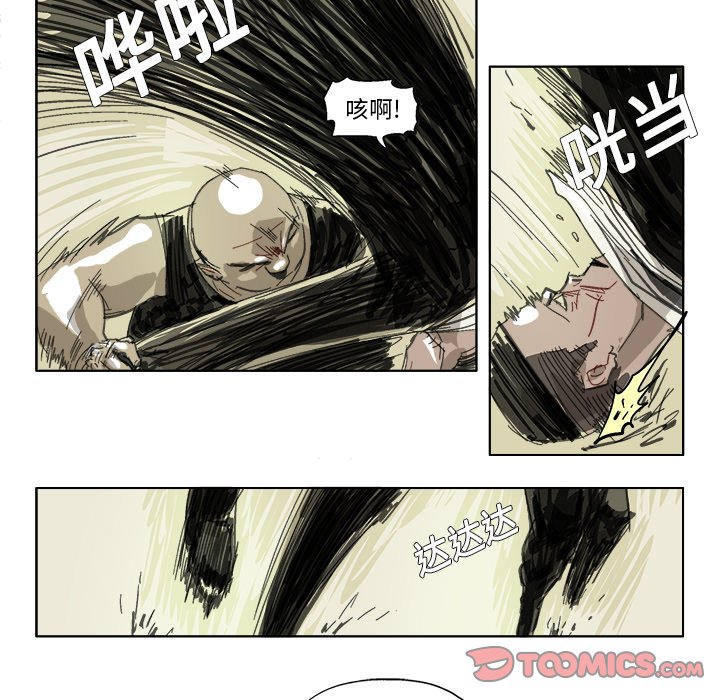 第19話 - 第8张