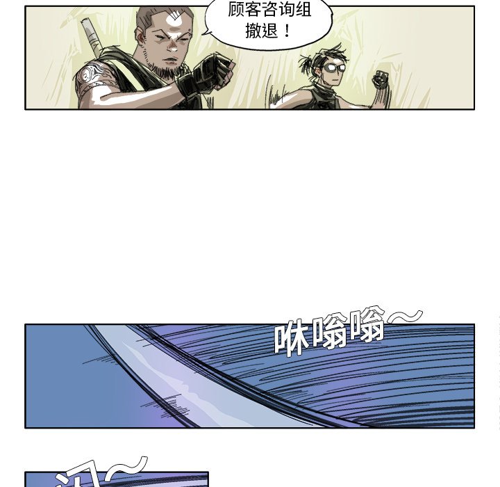 第19話 - 第9张