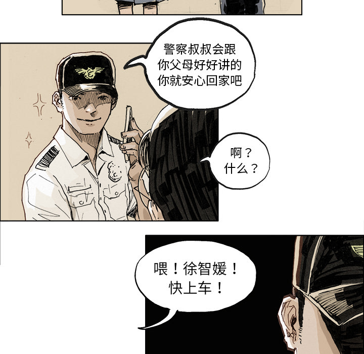 第2話 - 第14张