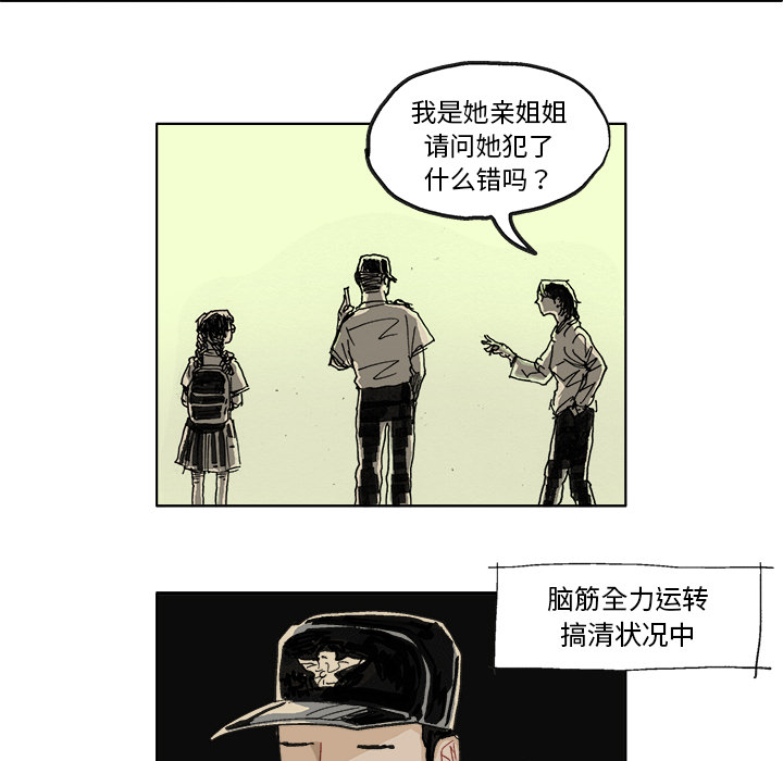 第2話 - 第16张
