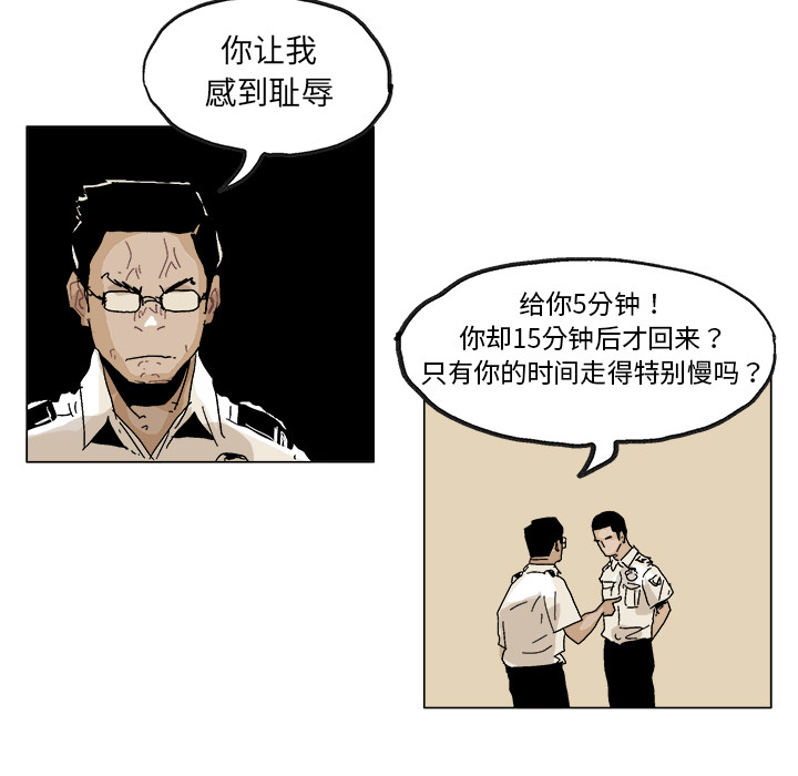 第2話 - 第23张