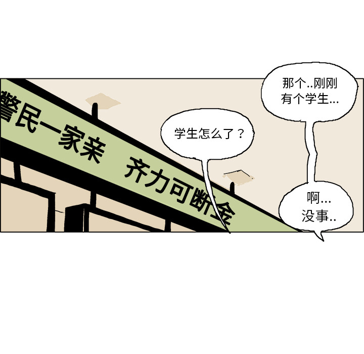 第2話 - 第24张