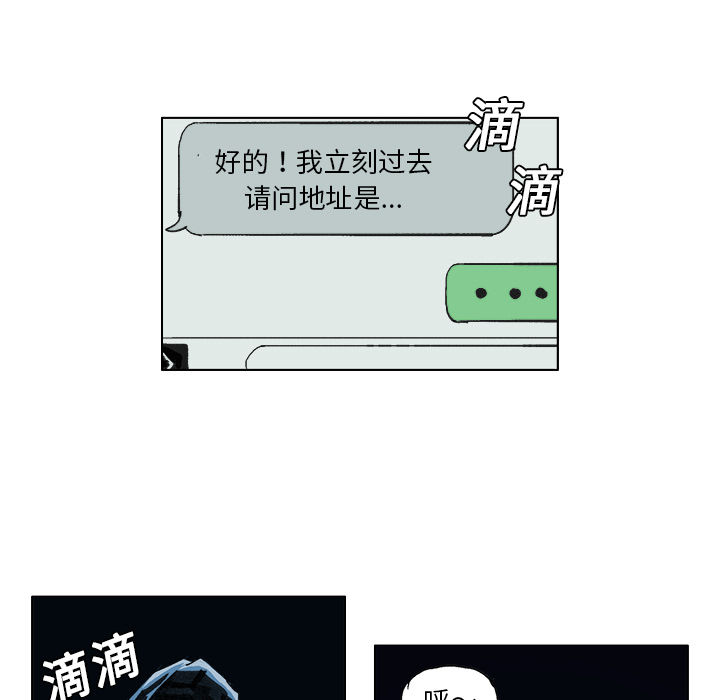 第2話 - 第31张