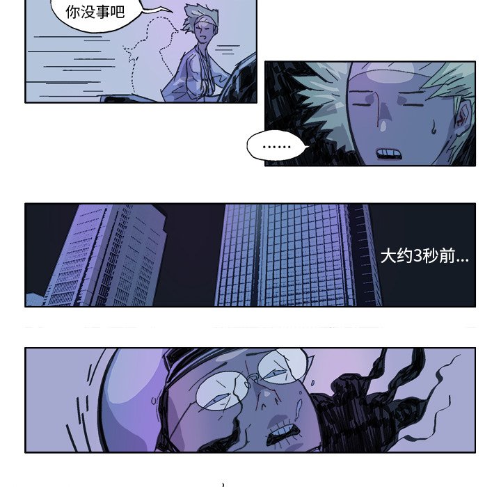第20話 - 第10张