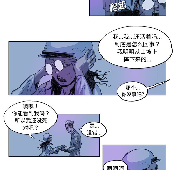 第20話 - 第17张