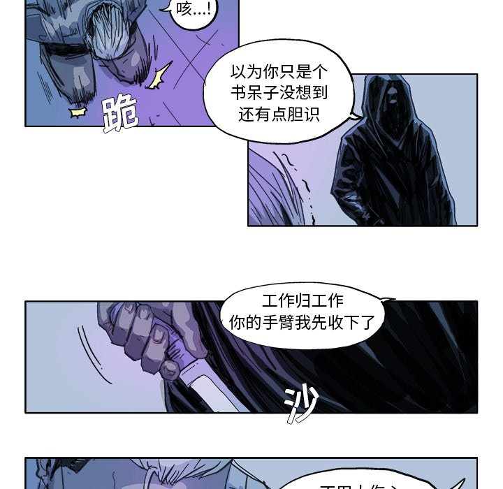 第20話 - 第4张