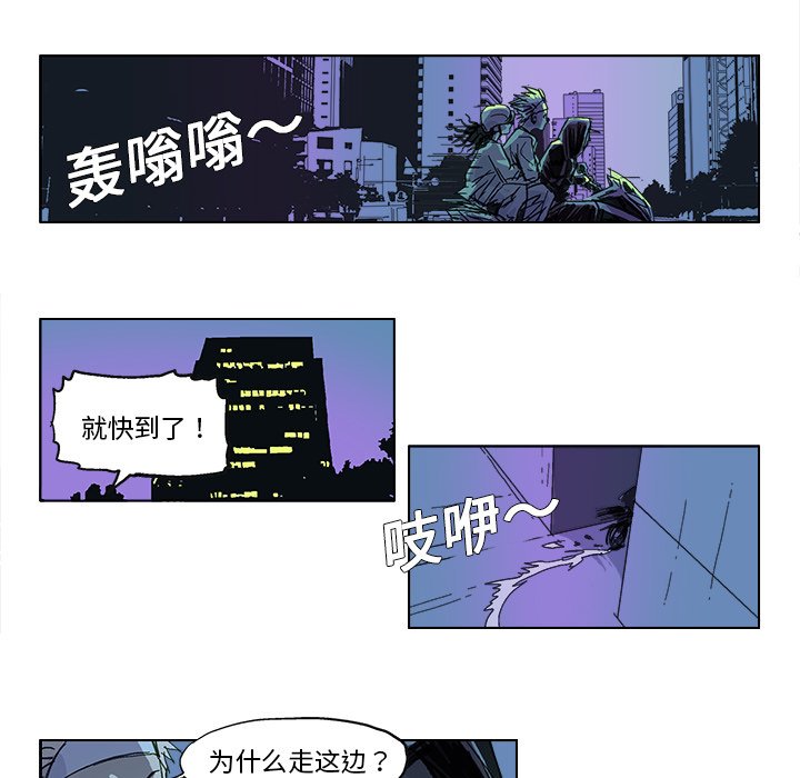 第20話 - 第6张