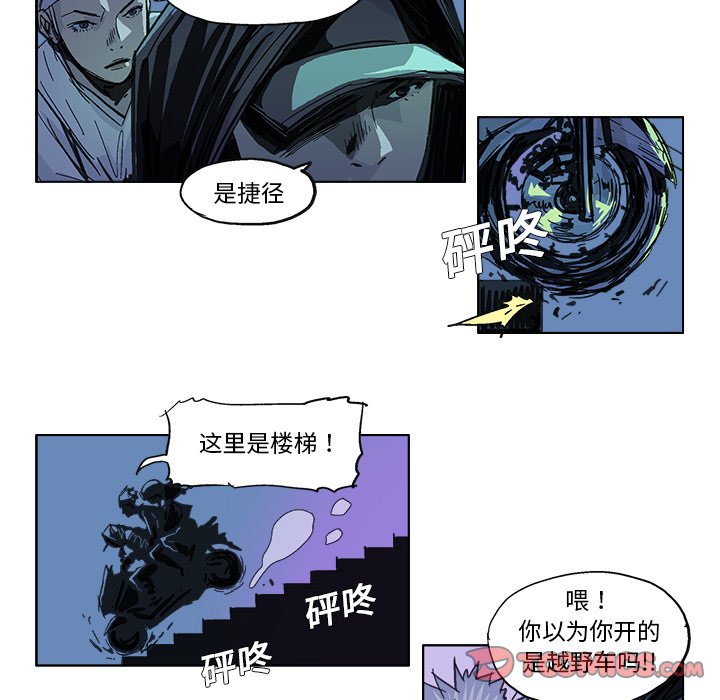 第20話 - 第7张