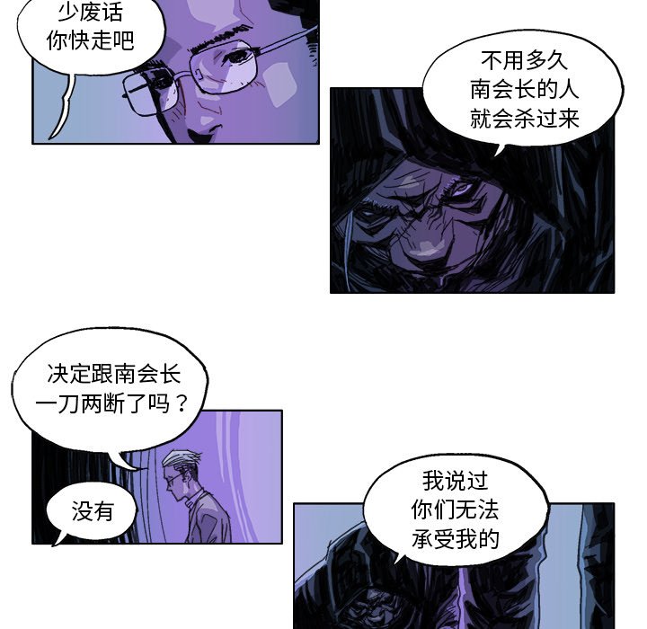 第21話 - 第10张