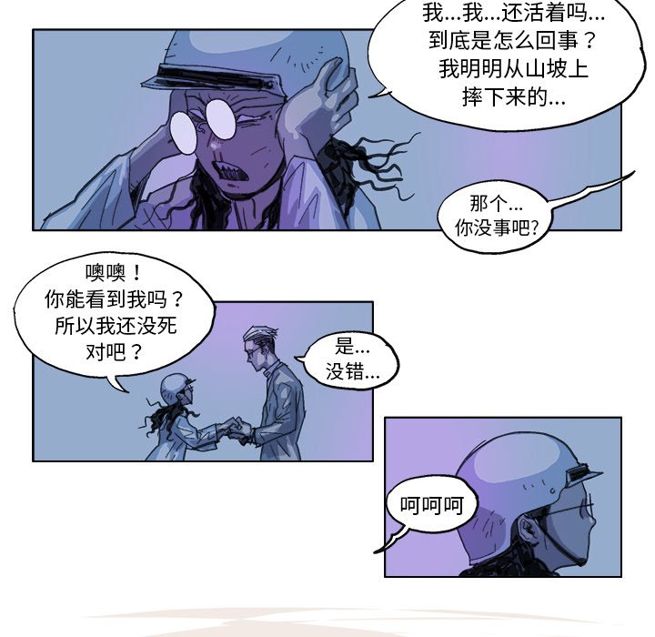 第21話 - 第4张