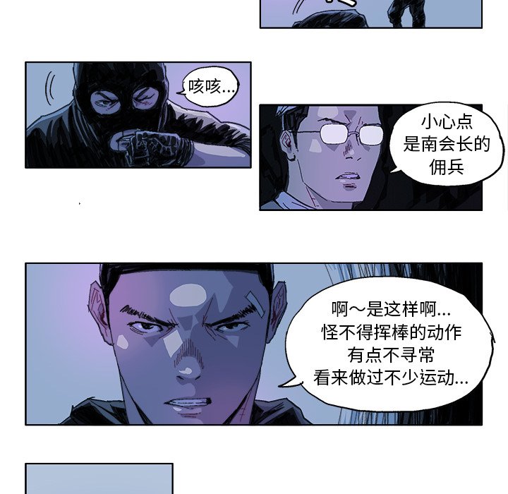 第22話 - 第10张