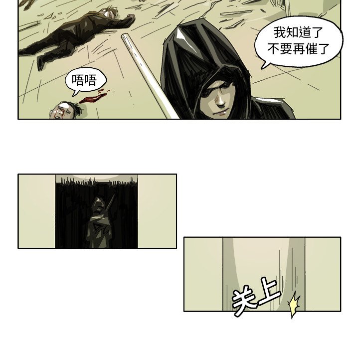 第23話 - 第11张