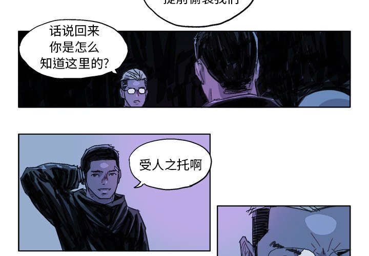 第23話 - 第2张