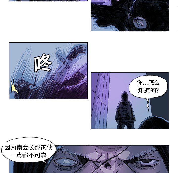 第23話 - 第20张