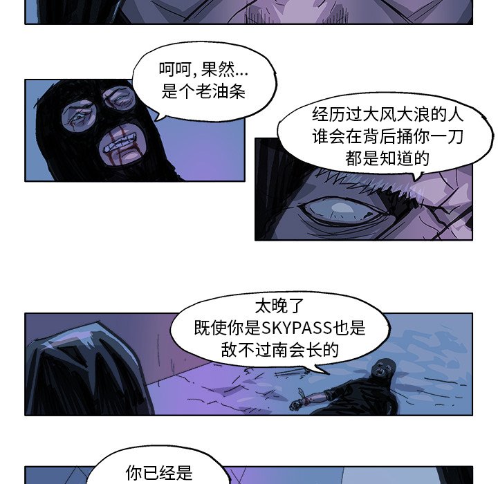 第23話 - 第21张