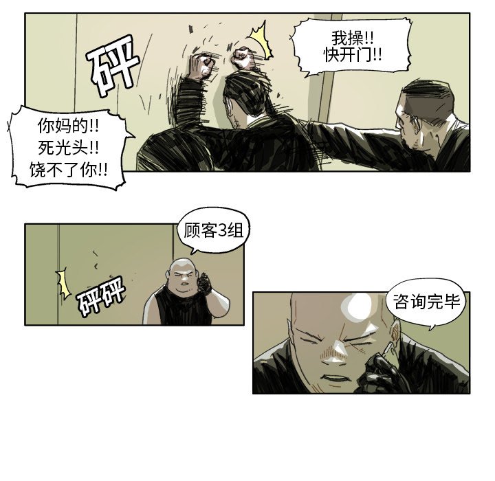 第23話 - 第7张