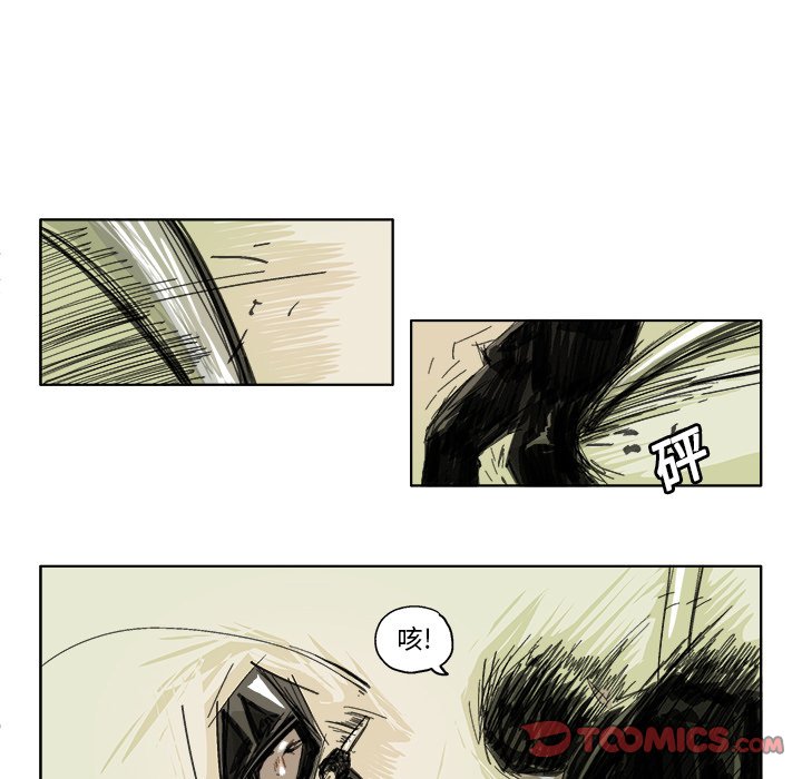 第23話 - 第8张