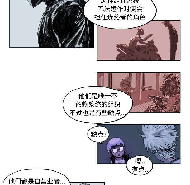 第24話 - 第12张