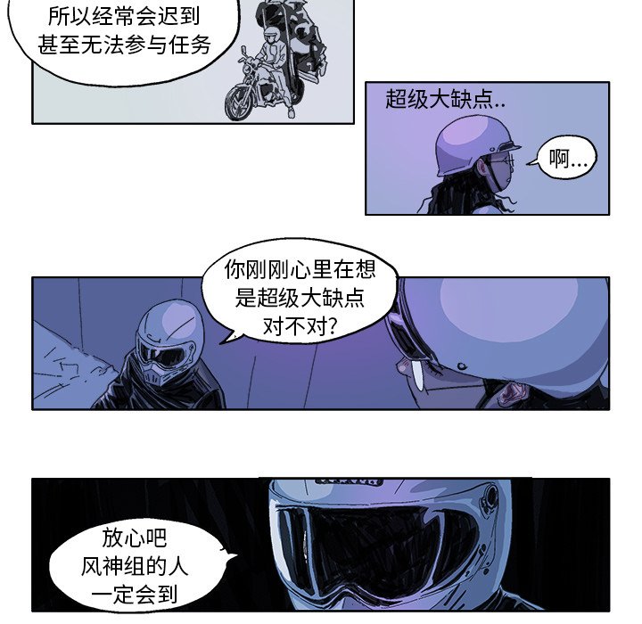 第24話 - 第13张