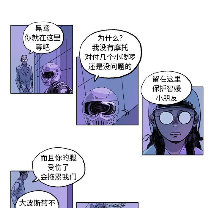 第24話 - 第14张