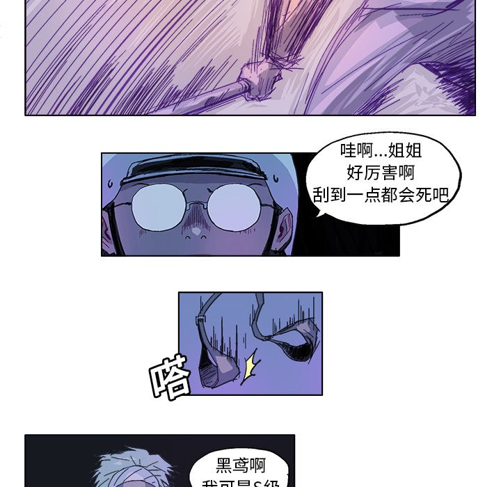 第24話 - 第16张