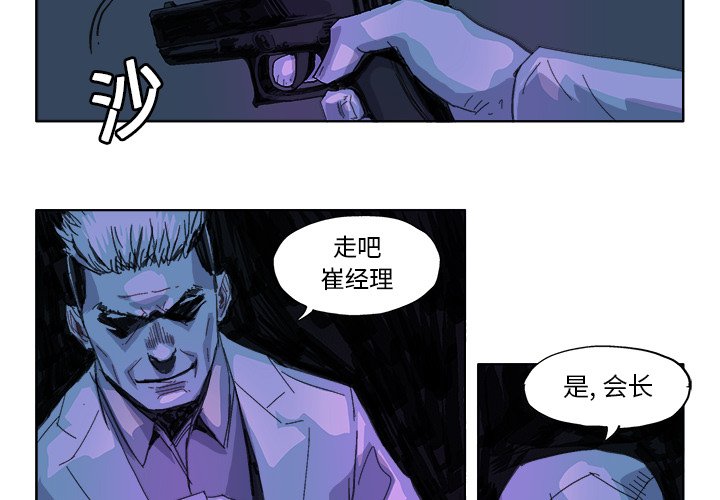 第24話 - 第3张