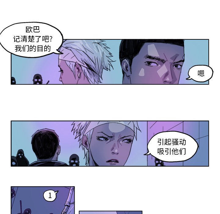第25話 - 第12张