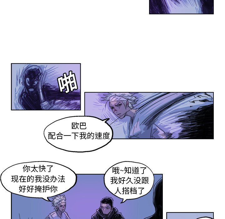 第25話 - 第5张