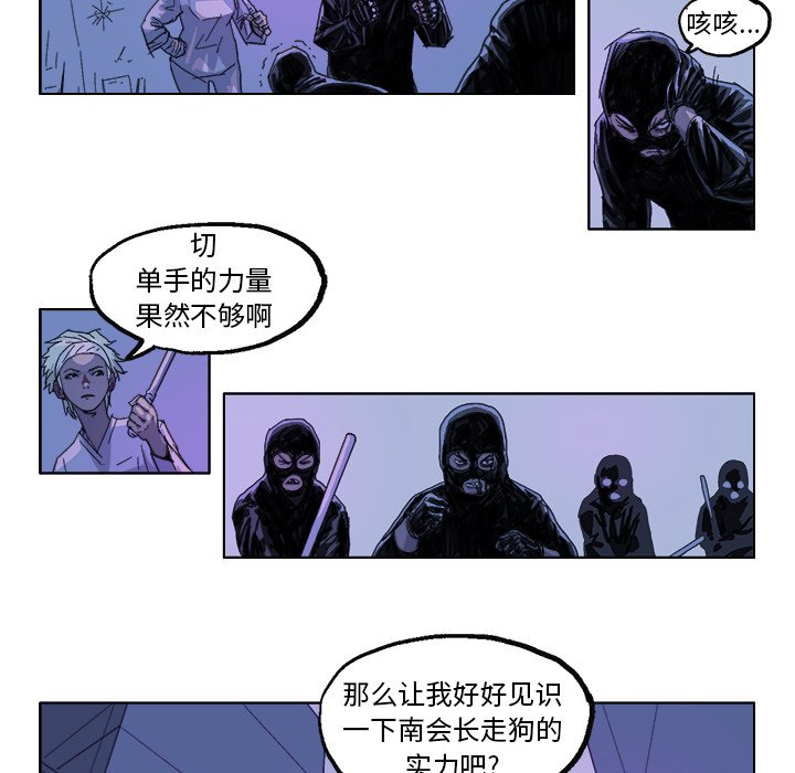 第25話 - 第6张