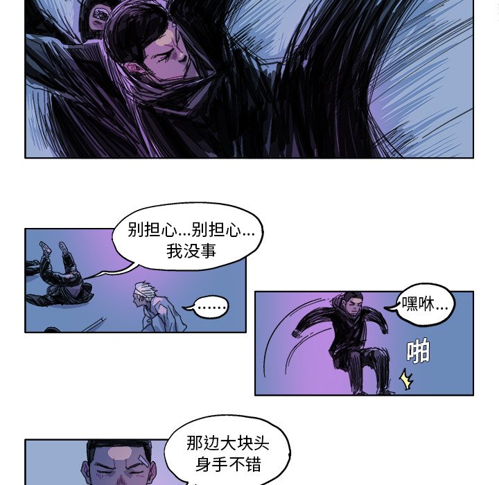第26話 - 第5张