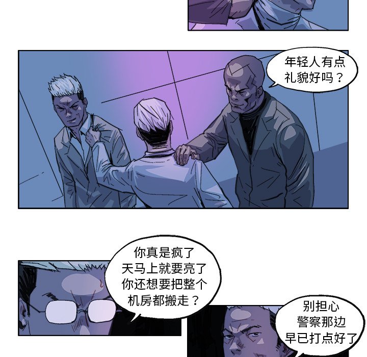 第27話 - 第21张