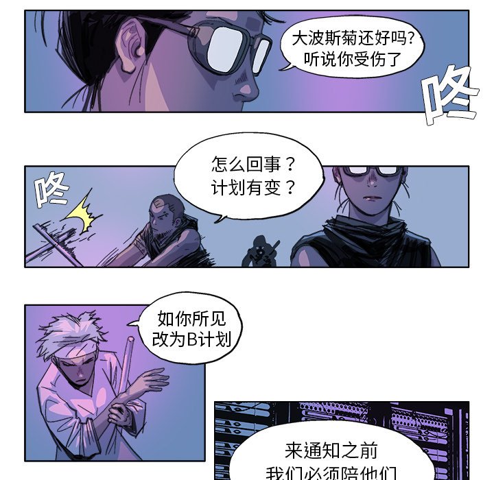第27話 - 第7张