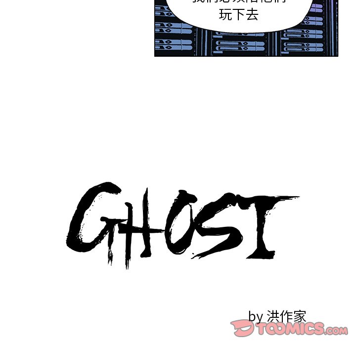 第27話 - 第8张