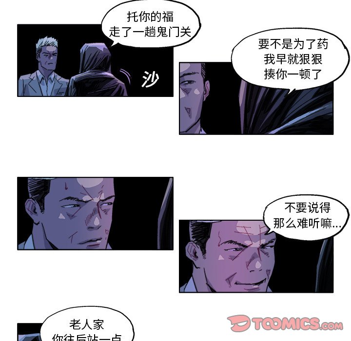 第28話 - 第22张