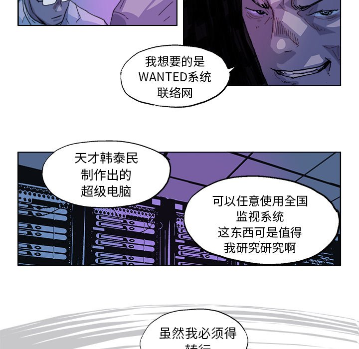 第28話 - 第5张