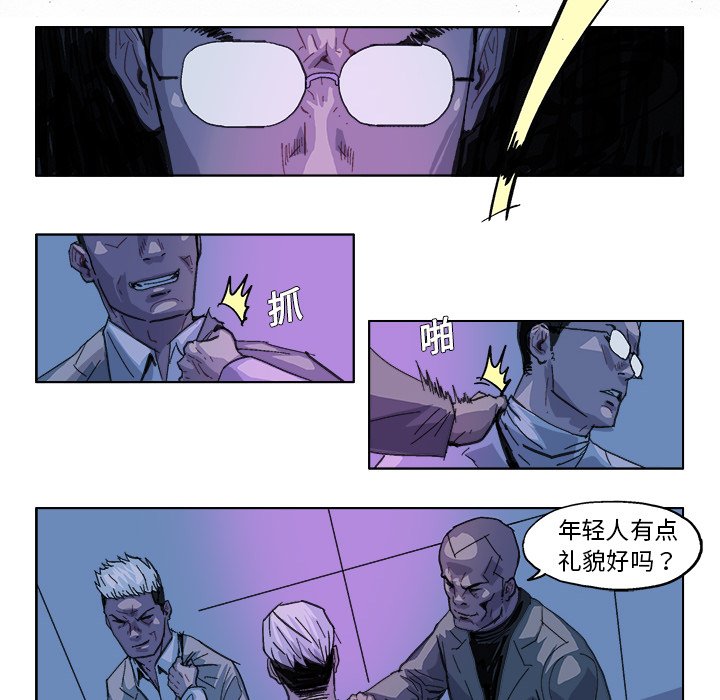 第28話 - 第7张