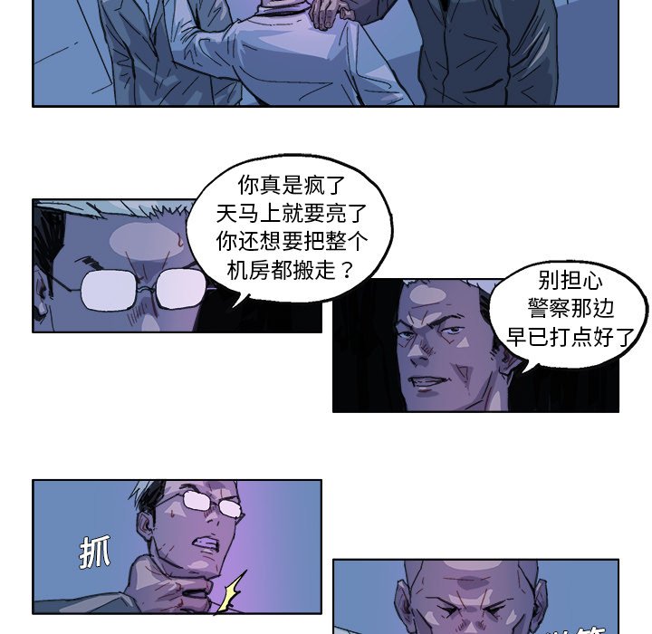 第28話 - 第8张