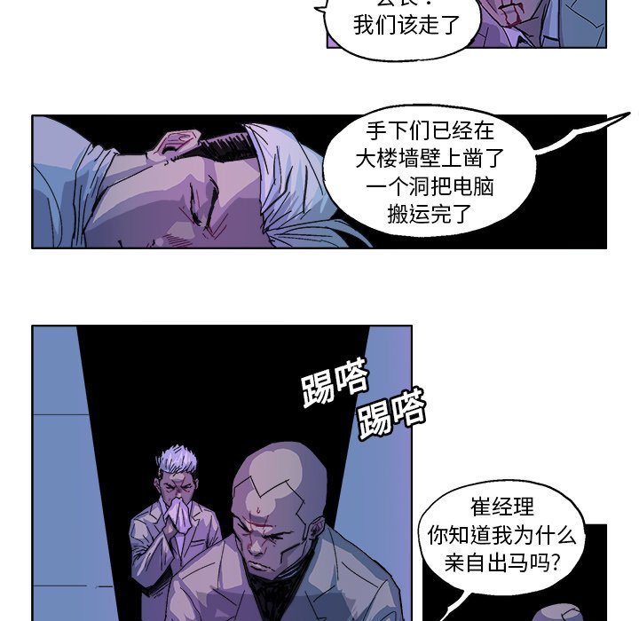 第29話 - 第12张