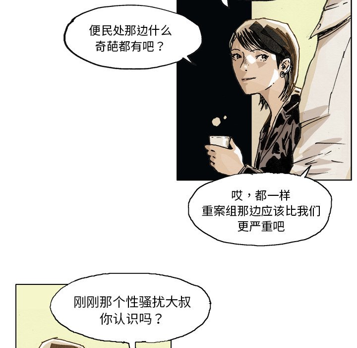 第3話 - 第27张