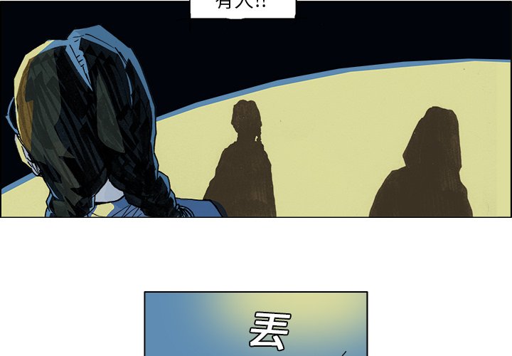 第3話 - 第3张