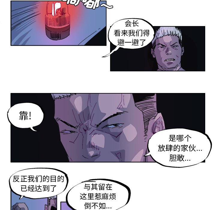 第30話 - 第12张