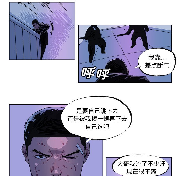 第30話 - 第20张