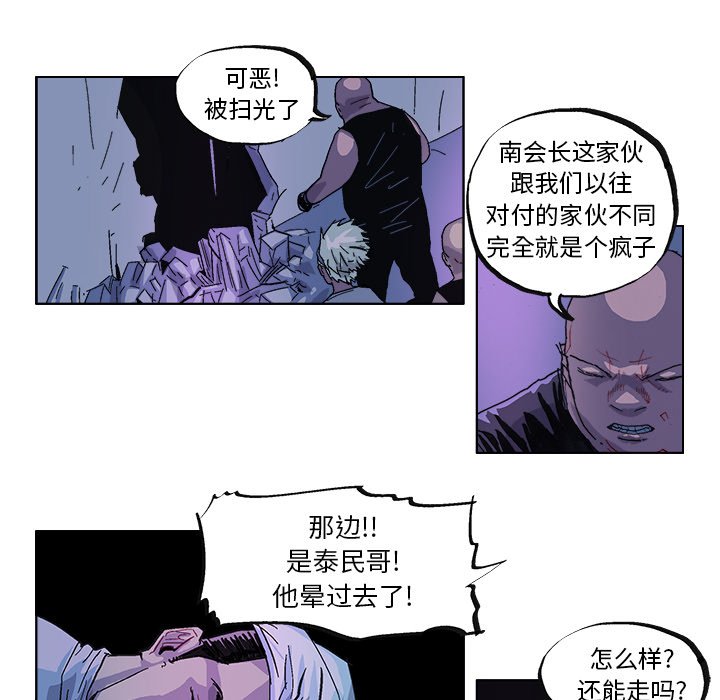 第31話 - 第6张