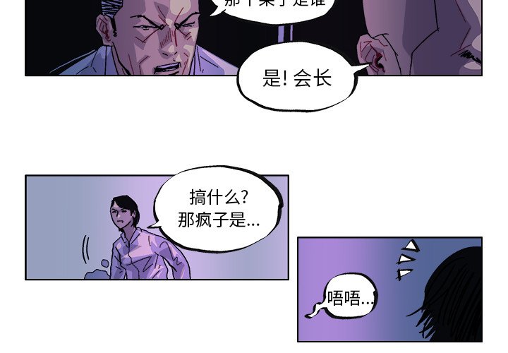 第32話 - 第2张