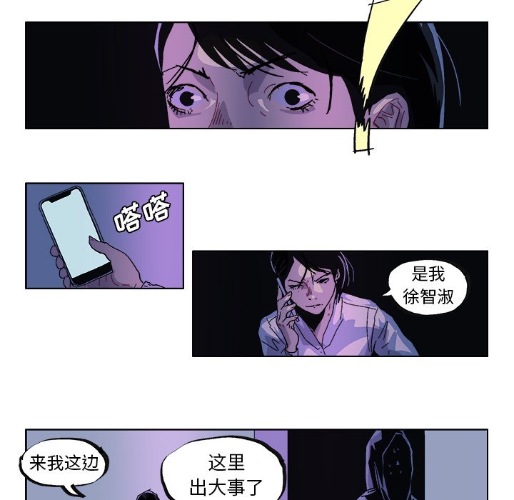 第32話 - 第5张
