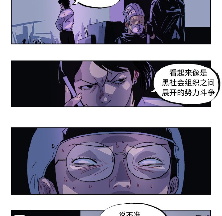 第32話 - 第6张